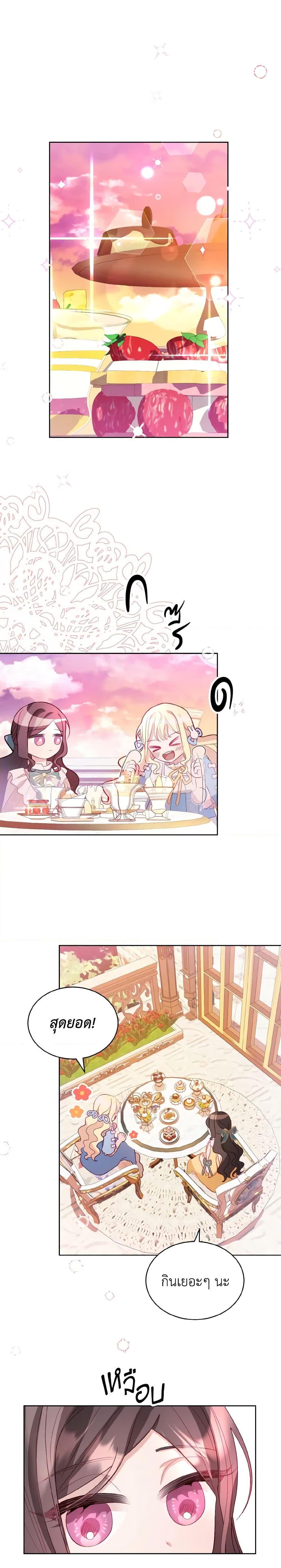 Manga-lc-com อ่านมังงะ อ่านการ์ตูน ออนไลน์ ฟรี My Father, the Possessive Demi-God ตอนที่ 1 2 3 4 5 6 7 8 9 10 11 12 13 14 ฟรี ไม่มีโฆษณา Manga-lc - อ่าน มังงะ อ่าน การ์ตูน ออนไลน์ อ่านมังงะ ฟรี