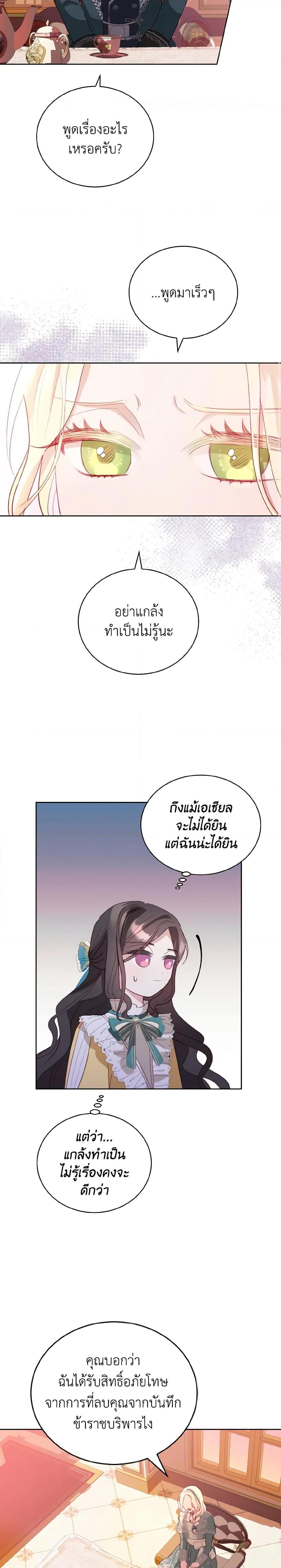 Manga-lc-com อ่านมังงะ อ่านการ์ตูน ออนไลน์ ฟรี My Father, the Possessive Demi-God ตอนที่ 1 2 3 4 5 6 7 8 9 10 11 12 13 14 ฟรี ไม่มีโฆษณา Manga-lc - อ่าน มังงะ อ่าน การ์ตูน ออนไลน์ อ่านมังงะ ฟรี