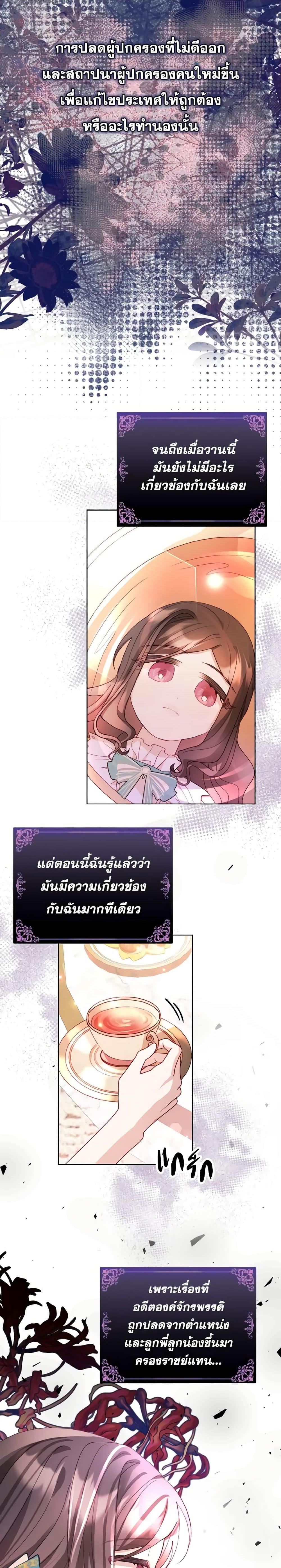 Manga-lc-com อ่านมังงะ อ่านการ์ตูน ออนไลน์ ฟรี My Father, the Possessive Demi-God ตอนที่ 1 2 3 4 5 6 7 8 9 10 11 12 13 14 ฟรี ไม่มีโฆษณา Manga-lc - อ่าน มังงะ อ่าน การ์ตูน ออนไลน์ อ่านมังงะ ฟรี