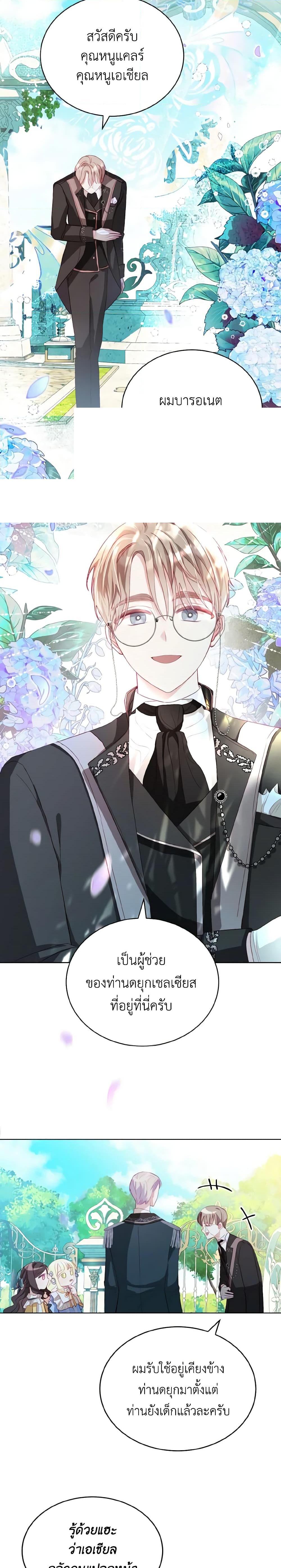 Manga-lc-com อ่านมังงะ อ่านการ์ตูน ออนไลน์ ฟรี My Father, the Possessive Demi-God ตอนที่ 1 2 3 4 5 6 7 8 9 10 11 12 13 14 ฟรี ไม่มีโฆษณา Manga-lc - อ่าน มังงะ อ่าน การ์ตูน ออนไลน์ อ่านมังงะ ฟรี