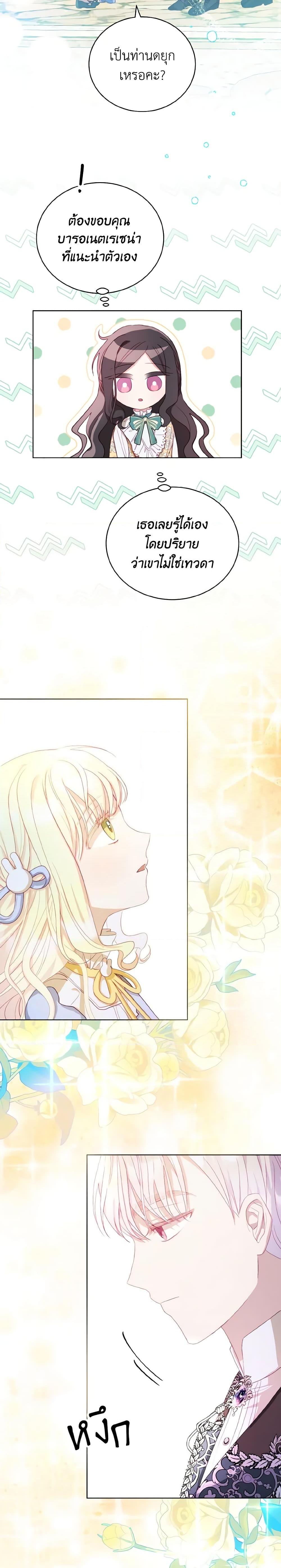 Manga-lc-com อ่านมังงะ อ่านการ์ตูน ออนไลน์ ฟรี My Father, the Possessive Demi-God ตอนที่ 1 2 3 4 5 6 7 8 9 10 11 12 13 14 ฟรี ไม่มีโฆษณา Manga-lc - อ่าน มังงะ อ่าน การ์ตูน ออนไลน์ อ่านมังงะ ฟรี