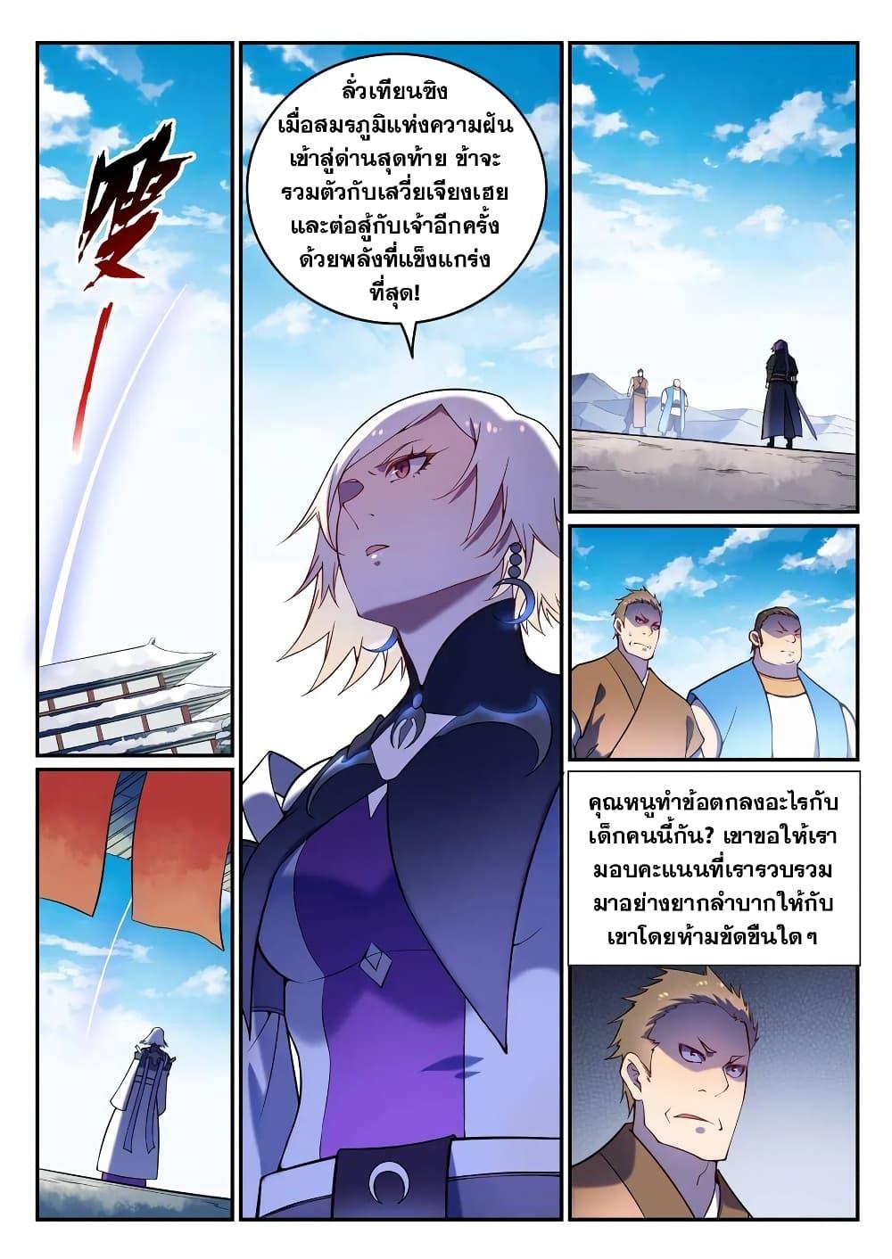Manga-lc-com อ่านมังงะ อ่านการ์ตูน ออนไลน์ ฟรี Bailian Chengshen ตอนที่ 1 2 3 4 5 6 7 8 9 10 11 12 13 14 ฟรี ไม่มีโฆษณา Manga-lc - อ่าน มังงะ อ่าน การ์ตูน ออนไลน์ อ่านมังงะ ฟรี