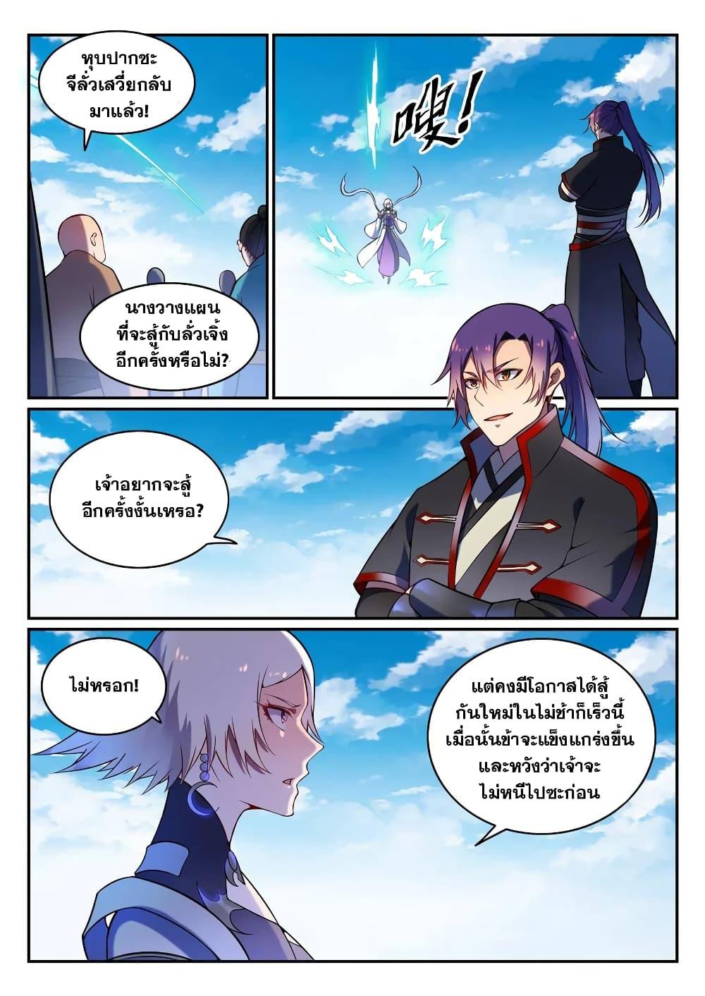 Manga-lc-com อ่านมังงะ อ่านการ์ตูน ออนไลน์ ฟรี Bailian Chengshen ตอนที่ 1 2 3 4 5 6 7 8 9 10 11 12 13 14 ฟรี ไม่มีโฆษณา Manga-lc - อ่าน มังงะ อ่าน การ์ตูน ออนไลน์ อ่านมังงะ ฟรี