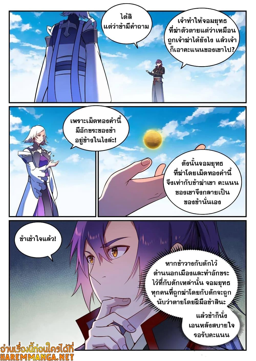 Manga-lc-com อ่านมังงะ อ่านการ์ตูน ออนไลน์ ฟรี Bailian Chengshen ตอนที่ 1 2 3 4 5 6 7 8 9 10 11 12 13 14 ฟรี ไม่มีโฆษณา Manga-lc - อ่าน มังงะ อ่าน การ์ตูน ออนไลน์ อ่านมังงะ ฟรี