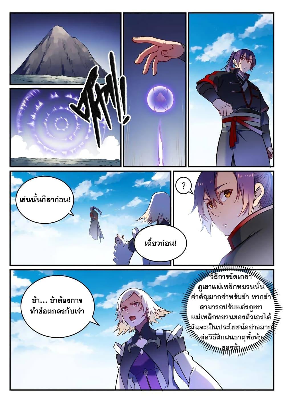 Manga-lc-com อ่านมังงะ อ่านการ์ตูน ออนไลน์ ฟรี Bailian Chengshen ตอนที่ 1 2 3 4 5 6 7 8 9 10 11 12 13 14 ฟรี ไม่มีโฆษณา Manga-lc - อ่าน มังงะ อ่าน การ์ตูน ออนไลน์ อ่านมังงะ ฟรี