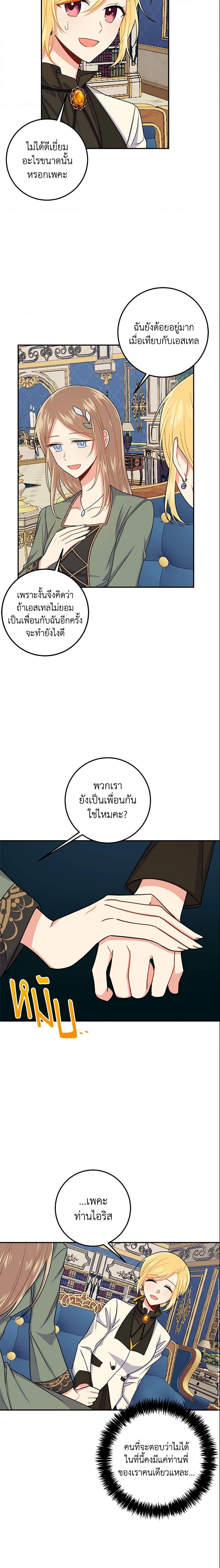 Manga-lc-com อ่านมังงะ อ่านการ์ตูน ออนไลน์ ฟรี I Belong to House Castielo ตอนที่ 1 2 3 4 5 6 7 8 9 10 11 12 13 14 ฟรี ไม่มีโฆษณา Manga-lc - อ่าน มังงะ อ่าน การ์ตูน ออนไลน์ อ่านมังงะ ฟรี