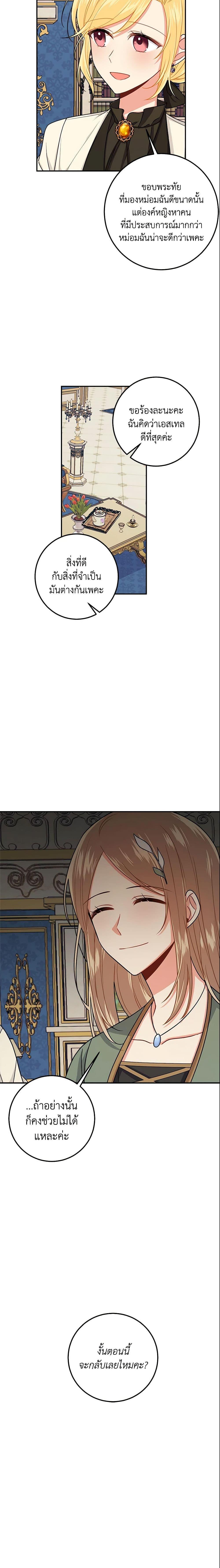 Manga-lc-com อ่านมังงะ อ่านการ์ตูน ออนไลน์ ฟรี I Belong to House Castielo ตอนที่ 1 2 3 4 5 6 7 8 9 10 11 12 13 14 ฟรี ไม่มีโฆษณา Manga-lc - อ่าน มังงะ อ่าน การ์ตูน ออนไลน์ อ่านมังงะ ฟรี