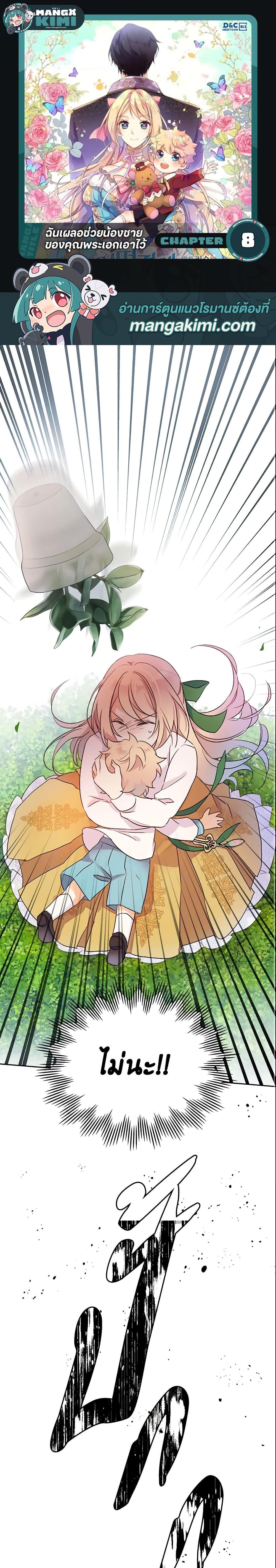 Manga-lc-com อ่านมังงะ อ่านการ์ตูน ออนไลน์ ฟรี I Accidentally Saved the Male Lead’s Brother ตอนที่ 1 2 3 4 5 6 7 8 9 10 11 12 13 14 ฟรี ไม่มีโฆษณา Manga-lc - อ่าน มังงะ อ่าน การ์ตูน ออนไลน์ อ่านมังงะ ฟรี