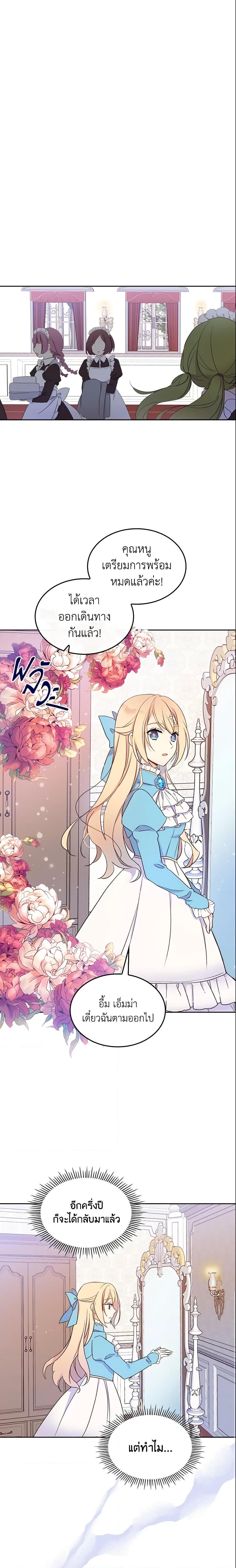 Manga-lc-com อ่านมังงะ อ่านการ์ตูน ออนไลน์ ฟรี I Accidentally Saved the Male Lead’s Brother ตอนที่ 1 2 3 4 5 6 7 8 9 10 11 12 13 14 ฟรี ไม่มีโฆษณา Manga-lc - อ่าน มังงะ อ่าน การ์ตูน ออนไลน์ อ่านมังงะ ฟรี