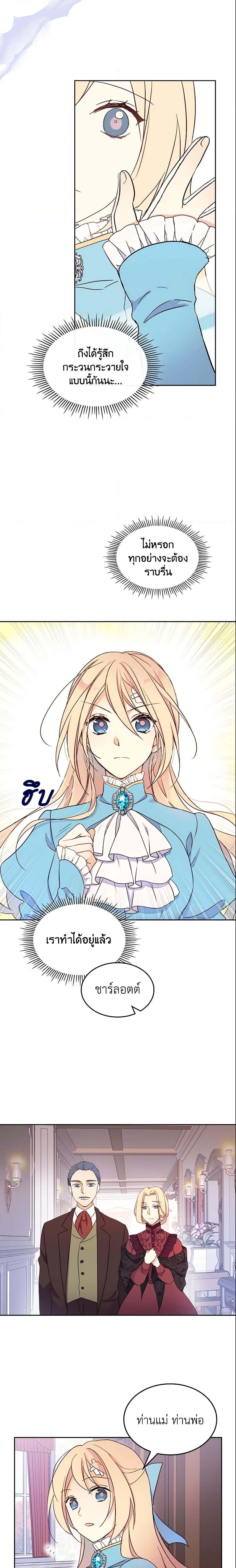 Manga-lc-com อ่านมังงะ อ่านการ์ตูน ออนไลน์ ฟรี I Accidentally Saved the Male Lead’s Brother ตอนที่ 1 2 3 4 5 6 7 8 9 10 11 12 13 14 ฟรี ไม่มีโฆษณา Manga-lc - อ่าน มังงะ อ่าน การ์ตูน ออนไลน์ อ่านมังงะ ฟรี