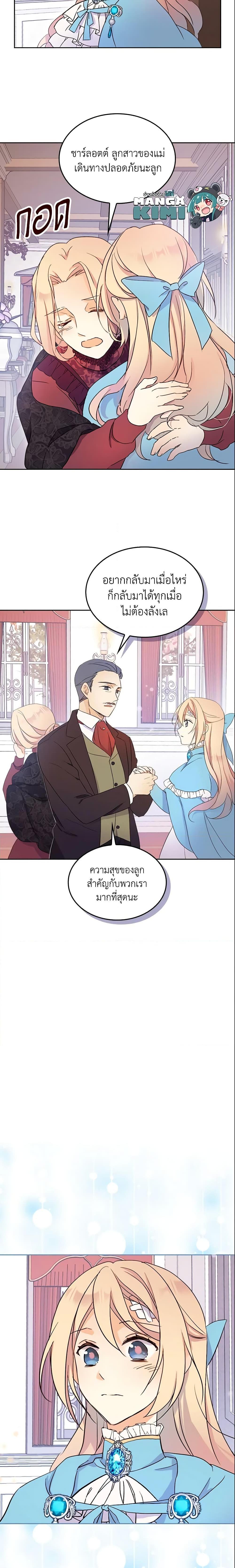 Manga-lc-com อ่านมังงะ อ่านการ์ตูน ออนไลน์ ฟรี I Accidentally Saved the Male Lead’s Brother ตอนที่ 1 2 3 4 5 6 7 8 9 10 11 12 13 14 ฟรี ไม่มีโฆษณา Manga-lc - อ่าน มังงะ อ่าน การ์ตูน ออนไลน์ อ่านมังงะ ฟรี