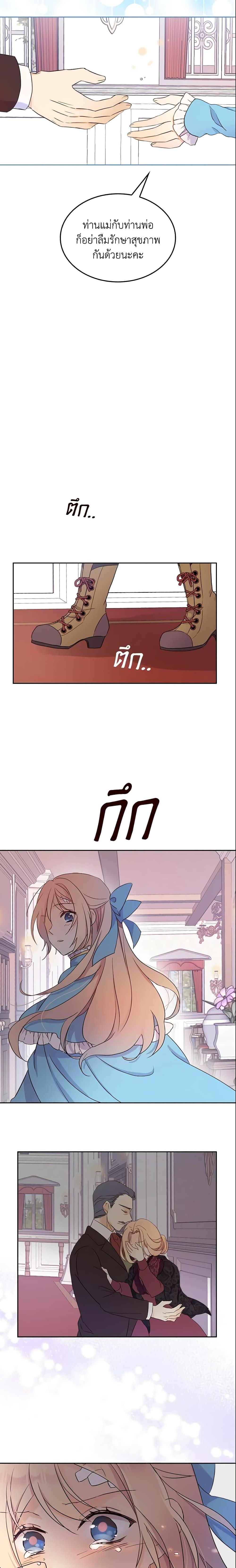 Manga-lc-com อ่านมังงะ อ่านการ์ตูน ออนไลน์ ฟรี I Accidentally Saved the Male Lead’s Brother ตอนที่ 1 2 3 4 5 6 7 8 9 10 11 12 13 14 ฟรี ไม่มีโฆษณา Manga-lc - อ่าน มังงะ อ่าน การ์ตูน ออนไลน์ อ่านมังงะ ฟรี