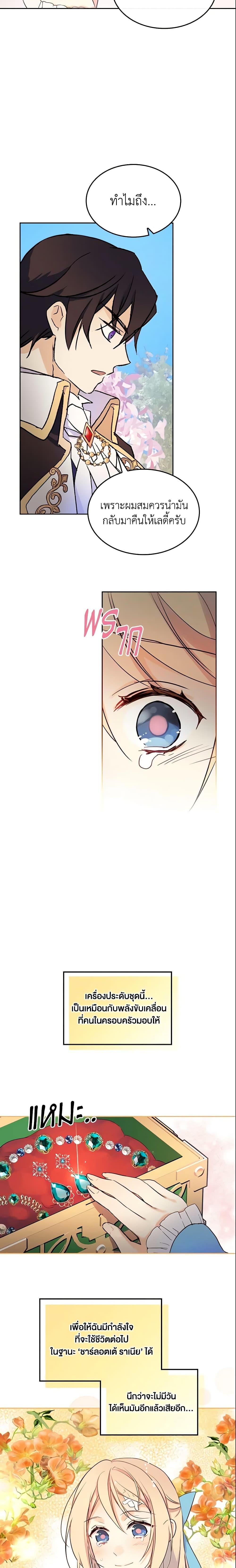 Manga-lc-com อ่านมังงะ อ่านการ์ตูน ออนไลน์ ฟรี I Accidentally Saved the Male Lead’s Brother ตอนที่ 1 2 3 4 5 6 7 8 9 10 11 12 13 14 ฟรี ไม่มีโฆษณา Manga-lc - อ่าน มังงะ อ่าน การ์ตูน ออนไลน์ อ่านมังงะ ฟรี