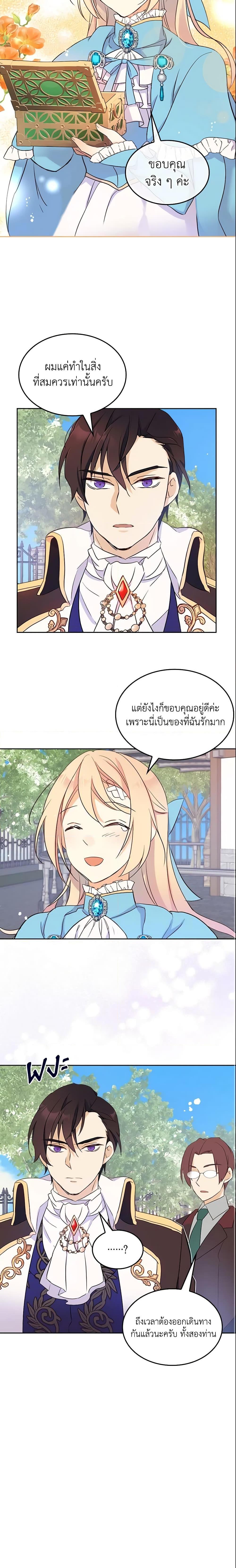 Manga-lc-com อ่านมังงะ อ่านการ์ตูน ออนไลน์ ฟรี I Accidentally Saved the Male Lead’s Brother ตอนที่ 1 2 3 4 5 6 7 8 9 10 11 12 13 14 ฟรี ไม่มีโฆษณา Manga-lc - อ่าน มังงะ อ่าน การ์ตูน ออนไลน์ อ่านมังงะ ฟรี