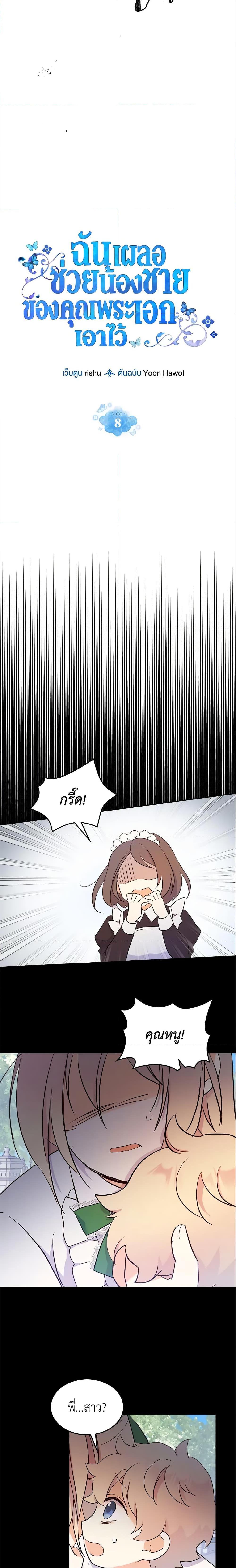 Manga-lc-com อ่านมังงะ อ่านการ์ตูน ออนไลน์ ฟรี I Accidentally Saved the Male Lead’s Brother ตอนที่ 1 2 3 4 5 6 7 8 9 10 11 12 13 14 ฟรี ไม่มีโฆษณา Manga-lc - อ่าน มังงะ อ่าน การ์ตูน ออนไลน์ อ่านมังงะ ฟรี