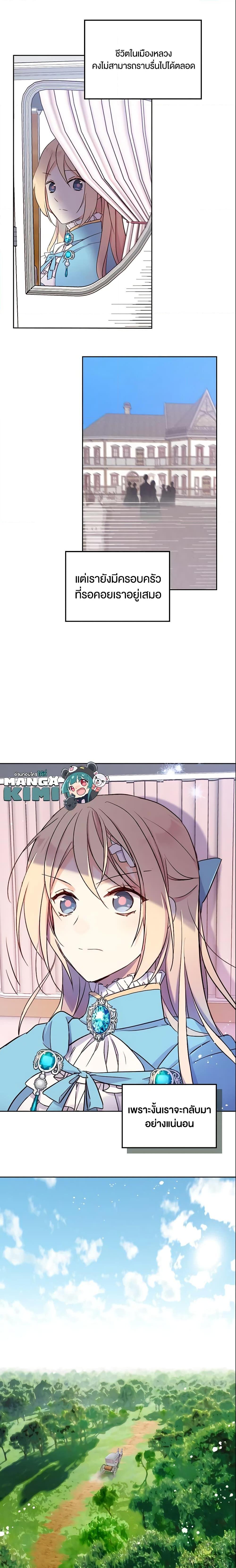 Manga-lc-com อ่านมังงะ อ่านการ์ตูน ออนไลน์ ฟรี I Accidentally Saved the Male Lead’s Brother ตอนที่ 1 2 3 4 5 6 7 8 9 10 11 12 13 14 ฟรี ไม่มีโฆษณา Manga-lc - อ่าน มังงะ อ่าน การ์ตูน ออนไลน์ อ่านมังงะ ฟรี