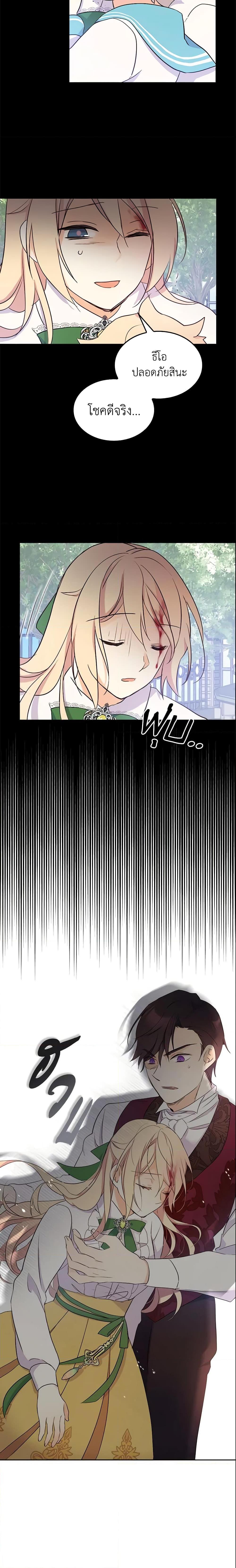 Manga-lc-com อ่านมังงะ อ่านการ์ตูน ออนไลน์ ฟรี I Accidentally Saved the Male Lead’s Brother ตอนที่ 1 2 3 4 5 6 7 8 9 10 11 12 13 14 ฟรี ไม่มีโฆษณา Manga-lc - อ่าน มังงะ อ่าน การ์ตูน ออนไลน์ อ่านมังงะ ฟรี