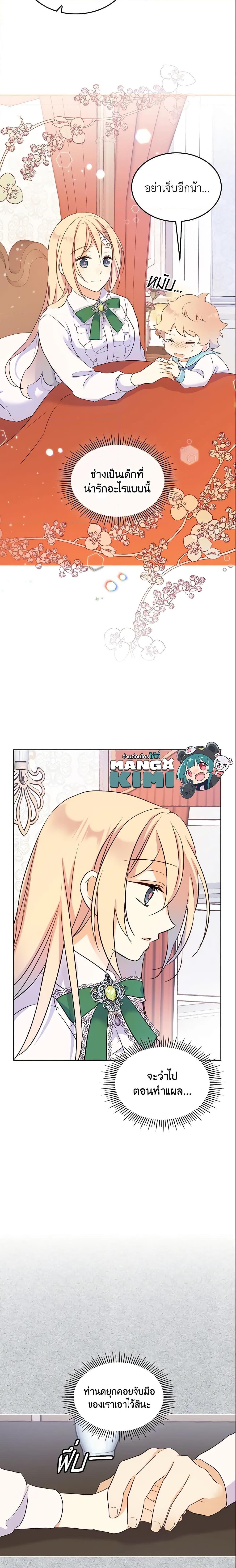 Manga-lc-com อ่านมังงะ อ่านการ์ตูน ออนไลน์ ฟรี I Accidentally Saved the Male Lead’s Brother ตอนที่ 1 2 3 4 5 6 7 8 9 10 11 12 13 14 ฟรี ไม่มีโฆษณา Manga-lc - อ่าน มังงะ อ่าน การ์ตูน ออนไลน์ อ่านมังงะ ฟรี