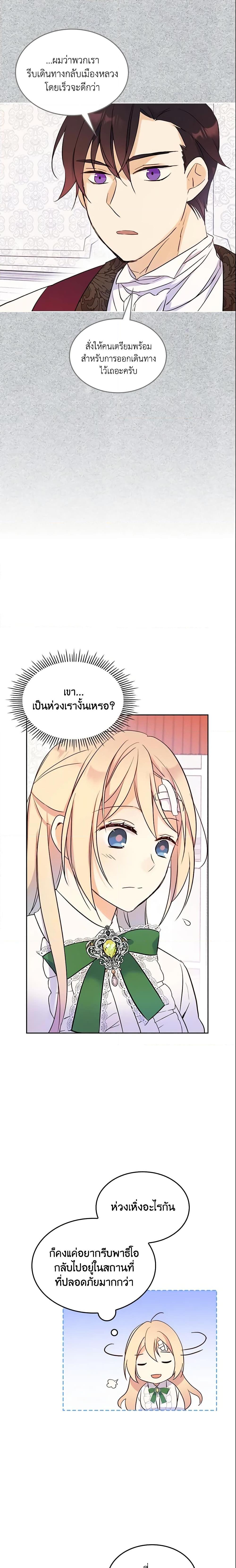 Manga-lc-com อ่านมังงะ อ่านการ์ตูน ออนไลน์ ฟรี I Accidentally Saved the Male Lead’s Brother ตอนที่ 1 2 3 4 5 6 7 8 9 10 11 12 13 14 ฟรี ไม่มีโฆษณา Manga-lc - อ่าน มังงะ อ่าน การ์ตูน ออนไลน์ อ่านมังงะ ฟรี