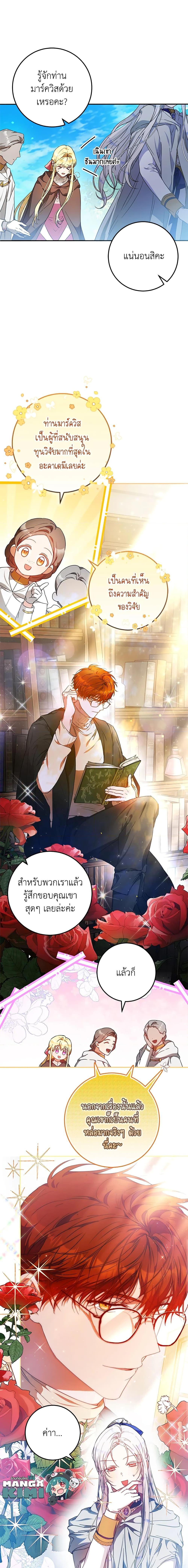 Manga-lc-com อ่านมังงะ อ่านการ์ตูน ออนไลน์ ฟรี I Became the Wife of the Male Lead ตอนที่ 1 2 3 4 5 6 7 8 9 10 11 12 13 14 ฟรี ไม่มีโฆษณา Manga-lc - อ่าน มังงะ อ่าน การ์ตูน ออนไลน์ อ่านมังงะ ฟรี