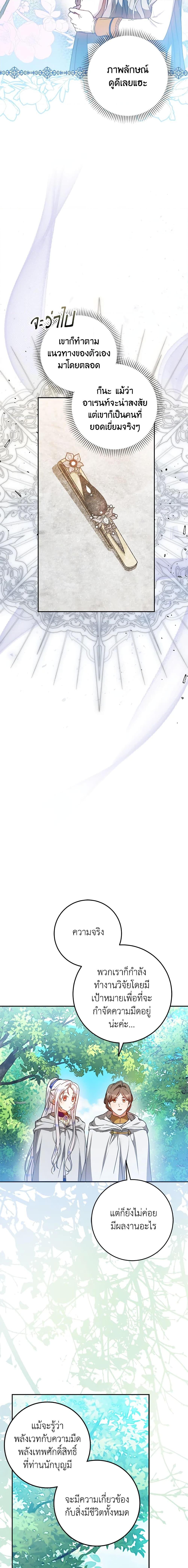 Manga-lc-com อ่านมังงะ อ่านการ์ตูน ออนไลน์ ฟรี I Became the Wife of the Male Lead ตอนที่ 1 2 3 4 5 6 7 8 9 10 11 12 13 14 ฟรี ไม่มีโฆษณา Manga-lc - อ่าน มังงะ อ่าน การ์ตูน ออนไลน์ อ่านมังงะ ฟรี