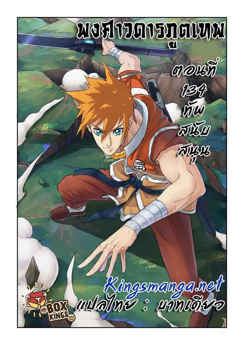 Manga-lc-com อ่านมังงะ อ่านการ์ตูน ออนไลน์ ฟรี Tales of Demons and Gods ตอนที่ 1 2 3 4 5 6 7 8 9 10 11 12 13 14 ฟรี ไม่มีโฆษณา Manga-lc - อ่าน มังงะ อ่าน การ์ตูน ออนไลน์ อ่านมังงะ ฟรี