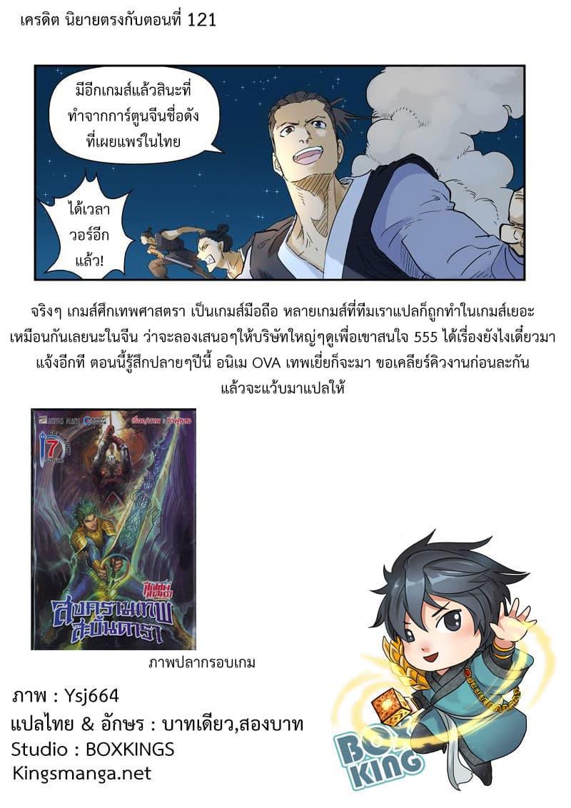 Manga-lc-com อ่านมังงะ อ่านการ์ตูน ออนไลน์ ฟรี Tales of Demons and Gods ตอนที่ 1 2 3 4 5 6 7 8 9 10 11 12 13 14 ฟรี ไม่มีโฆษณา Manga-lc - อ่าน มังงะ อ่าน การ์ตูน ออนไลน์ อ่านมังงะ ฟรี