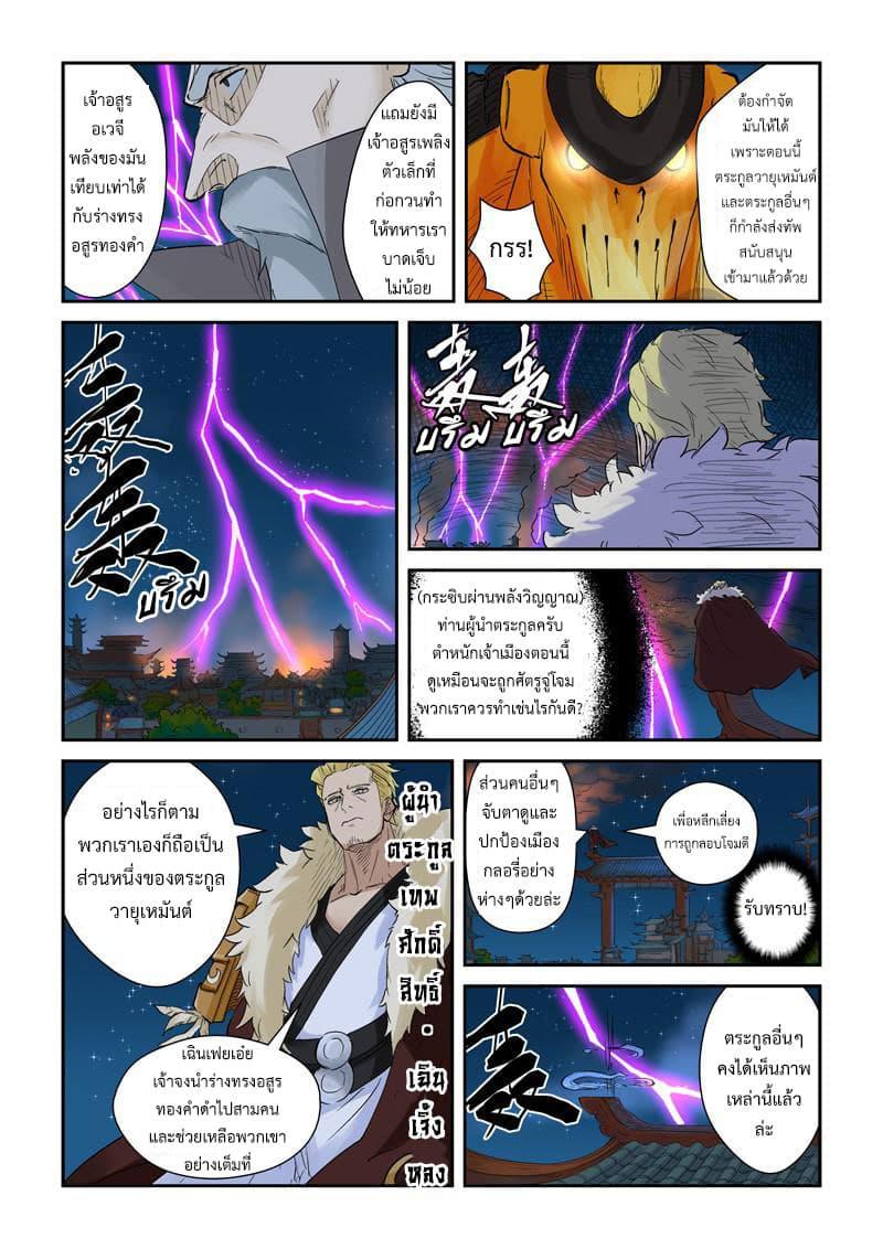 Manga-lc-com อ่านมังงะ อ่านการ์ตูน ออนไลน์ ฟรี Tales of Demons and Gods ตอนที่ 1 2 3 4 5 6 7 8 9 10 11 12 13 14 ฟรี ไม่มีโฆษณา Manga-lc - อ่าน มังงะ อ่าน การ์ตูน ออนไลน์ อ่านมังงะ ฟรี