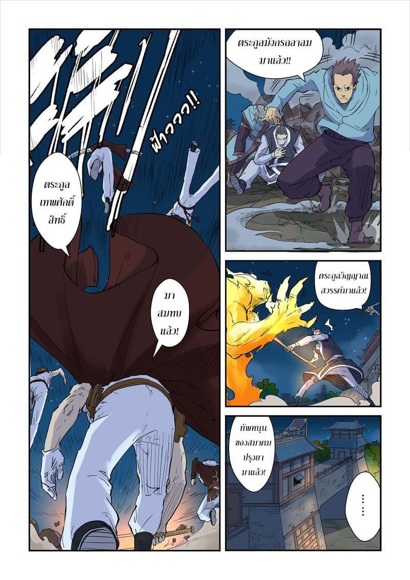 Manga-lc-com อ่านมังงะ อ่านการ์ตูน ออนไลน์ ฟรี Tales of Demons and Gods ตอนที่ 1 2 3 4 5 6 7 8 9 10 11 12 13 14 ฟรี ไม่มีโฆษณา Manga-lc - อ่าน มังงะ อ่าน การ์ตูน ออนไลน์ อ่านมังงะ ฟรี