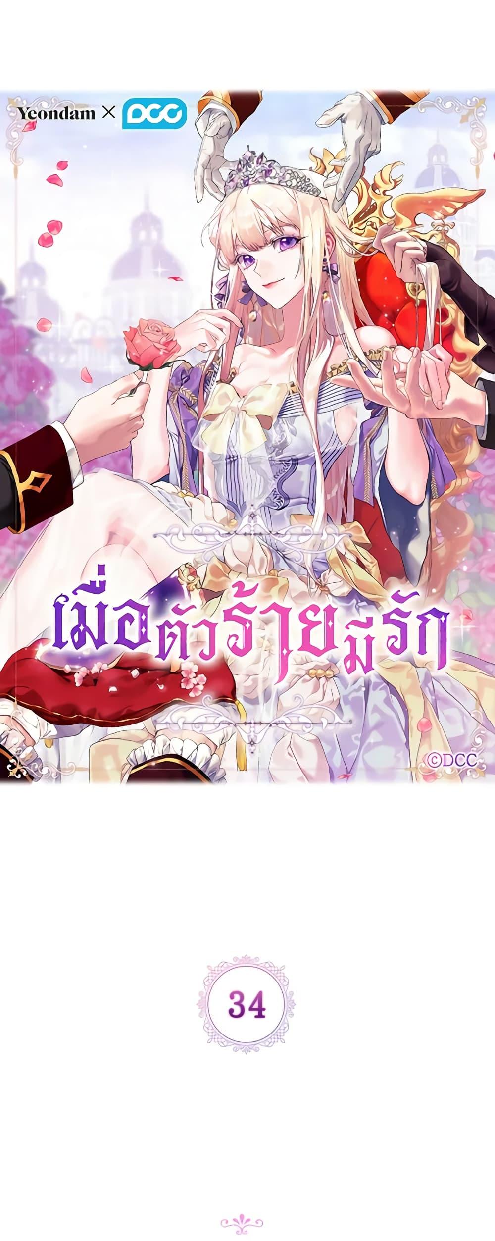 Manga-lc-com อ่านมังงะ อ่านการ์ตูน ออนไลน์ ฟรี When the Villainess Is in Love ตอนที่ 1 2 3 4 5 6 7 8 9 10 11 12 13 14 ฟรี ไม่มีโฆษณา Manga-lc - อ่าน มังงะ อ่าน การ์ตูน ออนไลน์ อ่านมังงะ ฟรี