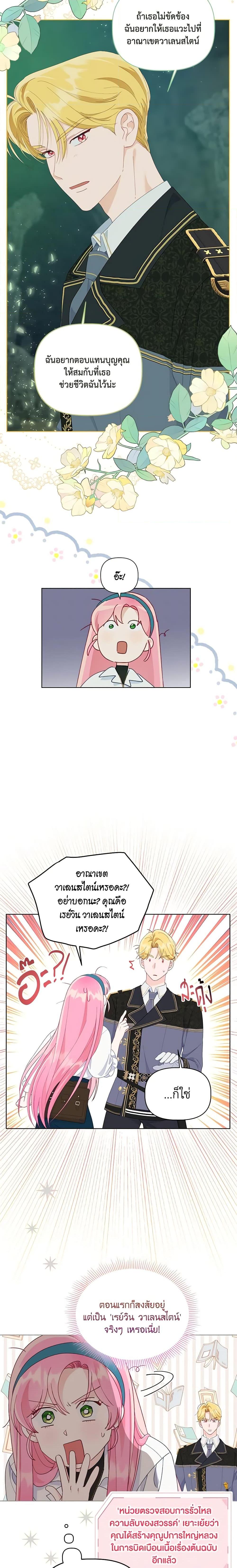 Manga-lc-com อ่านมังงะ อ่านการ์ตูน ออนไลน์ ฟรี A Transmigrator’s Privilege ตอนที่ 1 2 3 4 5 6 7 8 9 10 11 12 13 14 ฟรี ไม่มีโฆษณา Manga-lc - อ่าน มังงะ อ่าน การ์ตูน ออนไลน์ อ่านมังงะ ฟรี