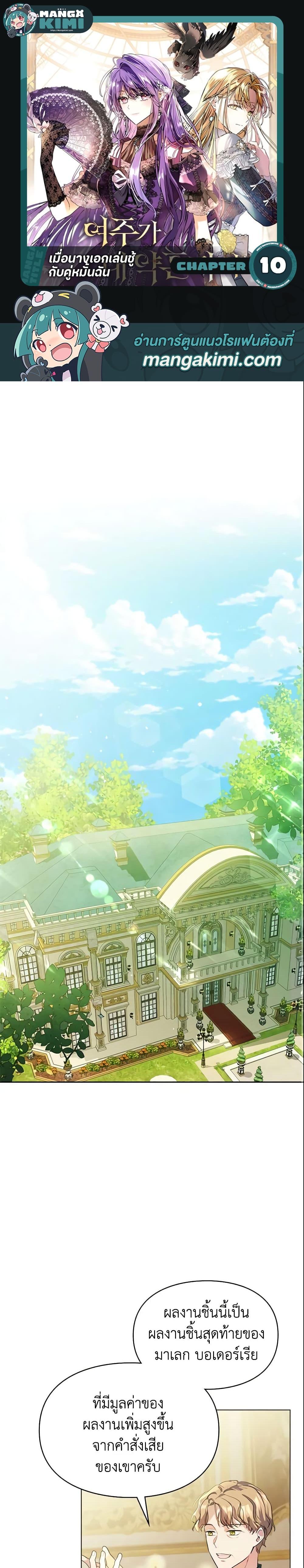 Manga-lc-com อ่านมังงะ อ่านการ์ตูน ออนไลน์ ฟรี The Heroine Had an Affair With My Fiance ตอนที่ 1 2 3 4 5 6 7 8 9 10 11 12 13 14 ฟรี ไม่มีโฆษณา Manga-lc - อ่าน มังงะ อ่าน การ์ตูน ออนไลน์ อ่านมังงะ ฟรี