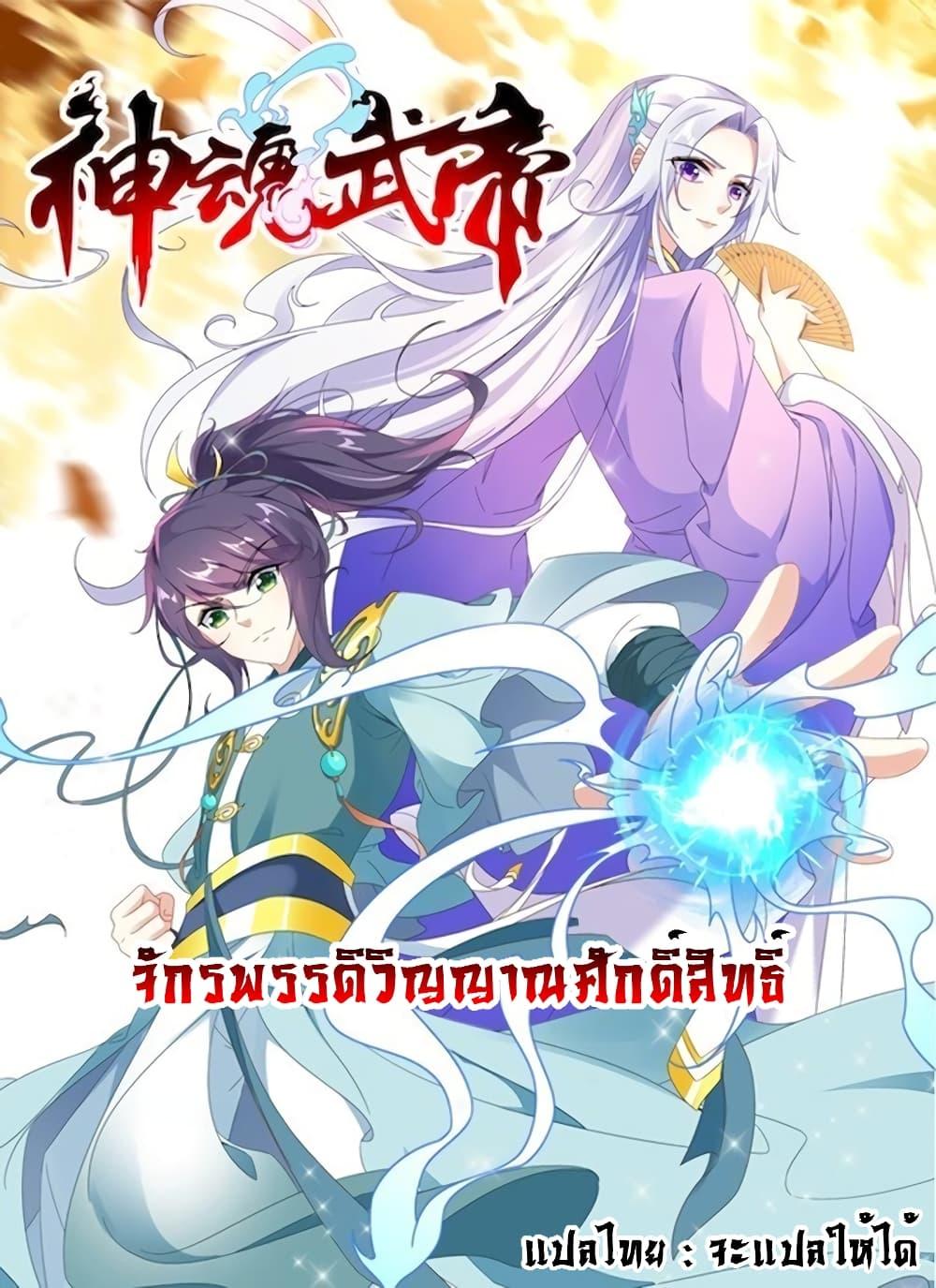 Manga-lc-com อ่านมังงะ อ่านการ์ตูน ออนไลน์ ฟรี Divine Soul Emperor ตอนที่ 1 2 3 4 5 6 7 8 9 10 11 12 13 14 ฟรี ไม่มีโฆษณา Manga-lc - อ่าน มังงะ อ่าน การ์ตูน ออนไลน์ อ่านมังงะ ฟรี