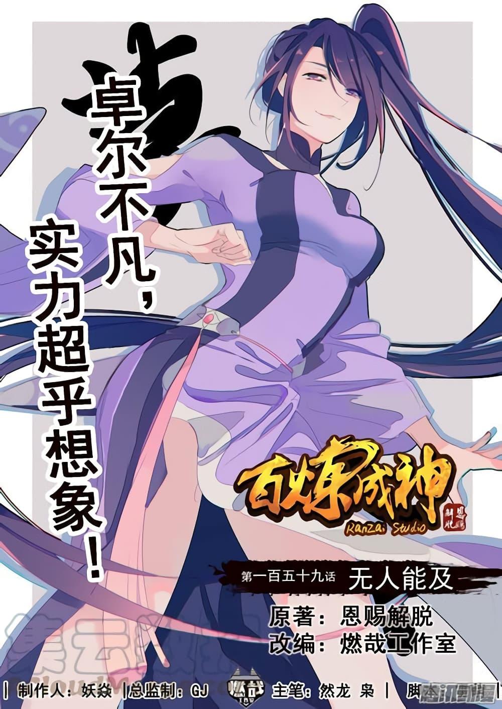 Manga-lc-com อ่านมังงะ อ่านการ์ตูน ออนไลน์ ฟรี Bailian Chengshen ตอนที่ 1 2 3 4 5 6 7 8 9 10 11 12 13 14 ฟรี ไม่มีโฆษณา Manga-lc - อ่าน มังงะ อ่าน การ์ตูน ออนไลน์ อ่านมังงะ ฟรี