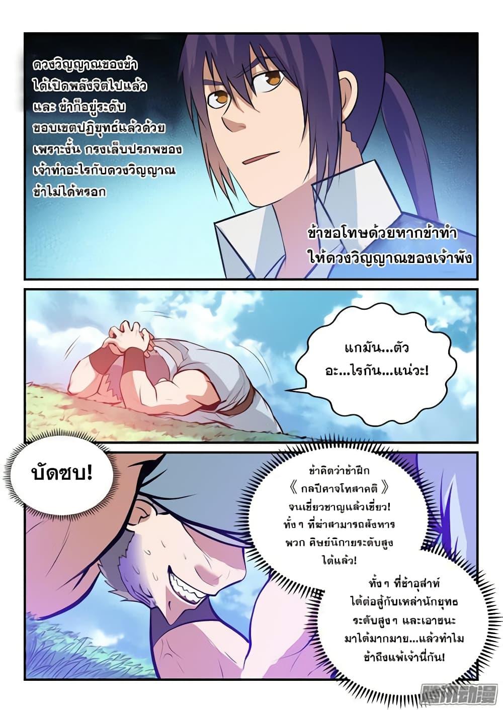 Manga-lc-com อ่านมังงะ อ่านการ์ตูน ออนไลน์ ฟรี Bailian Chengshen ตอนที่ 1 2 3 4 5 6 7 8 9 10 11 12 13 14 ฟรี ไม่มีโฆษณา Manga-lc - อ่าน มังงะ อ่าน การ์ตูน ออนไลน์ อ่านมังงะ ฟรี