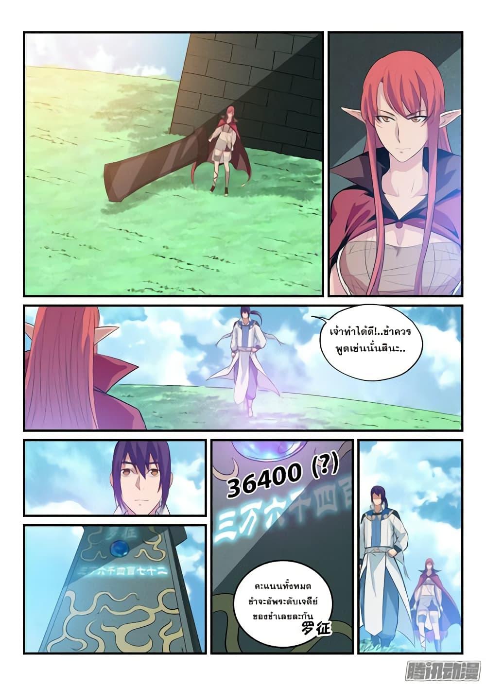 Manga-lc-com อ่านมังงะ อ่านการ์ตูน ออนไลน์ ฟรี Bailian Chengshen ตอนที่ 1 2 3 4 5 6 7 8 9 10 11 12 13 14 ฟรี ไม่มีโฆษณา Manga-lc - อ่าน มังงะ อ่าน การ์ตูน ออนไลน์ อ่านมังงะ ฟรี