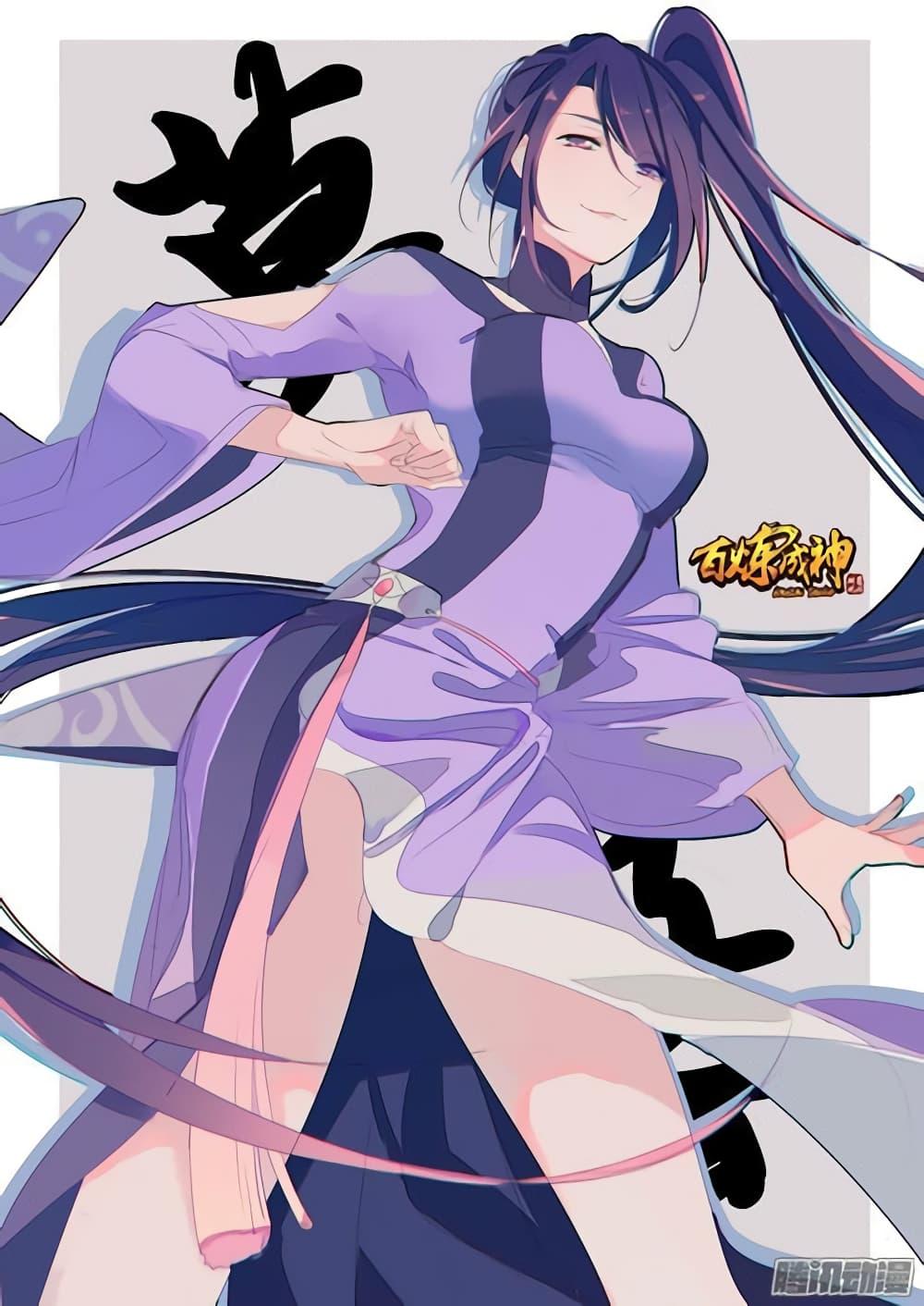 Manga-lc-com อ่านมังงะ อ่านการ์ตูน ออนไลน์ ฟรี Bailian Chengshen ตอนที่ 1 2 3 4 5 6 7 8 9 10 11 12 13 14 ฟรี ไม่มีโฆษณา Manga-lc - อ่าน มังงะ อ่าน การ์ตูน ออนไลน์ อ่านมังงะ ฟรี