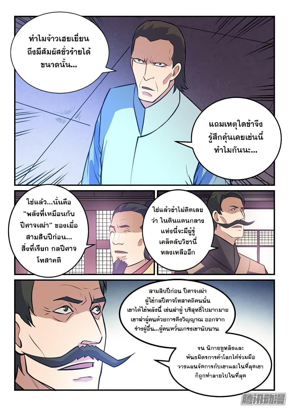 Manga-lc-com อ่านมังงะ อ่านการ์ตูน ออนไลน์ ฟรี Bailian Chengshen ตอนที่ 1 2 3 4 5 6 7 8 9 10 11 12 13 14 ฟรี ไม่มีโฆษณา Manga-lc - อ่าน มังงะ อ่าน การ์ตูน ออนไลน์ อ่านมังงะ ฟรี