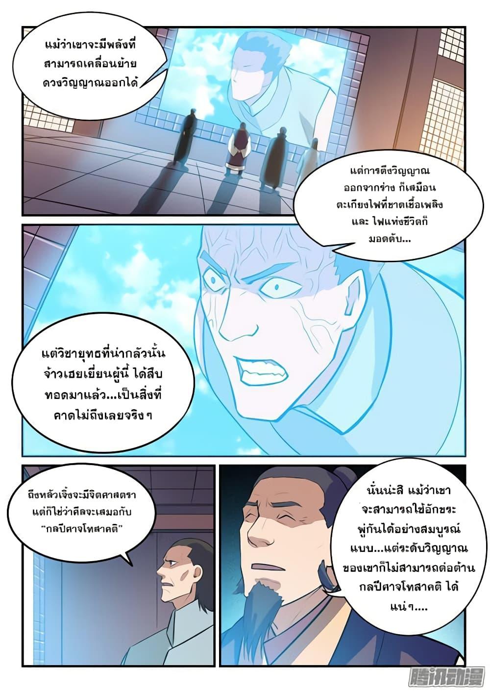 Manga-lc-com อ่านมังงะ อ่านการ์ตูน ออนไลน์ ฟรี Bailian Chengshen ตอนที่ 1 2 3 4 5 6 7 8 9 10 11 12 13 14 ฟรี ไม่มีโฆษณา Manga-lc - อ่าน มังงะ อ่าน การ์ตูน ออนไลน์ อ่านมังงะ ฟรี
