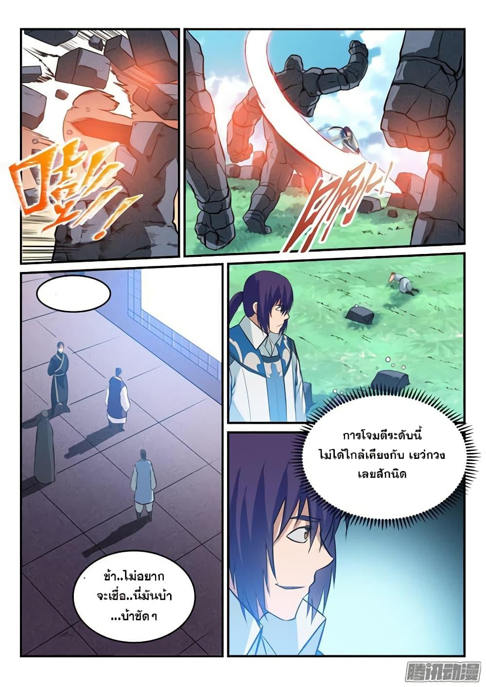 Manga-lc-com อ่านมังงะ อ่านการ์ตูน ออนไลน์ ฟรี Bailian Chengshen ตอนที่ 1 2 3 4 5 6 7 8 9 10 11 12 13 14 ฟรี ไม่มีโฆษณา Manga-lc - อ่าน มังงะ อ่าน การ์ตูน ออนไลน์ อ่านมังงะ ฟรี