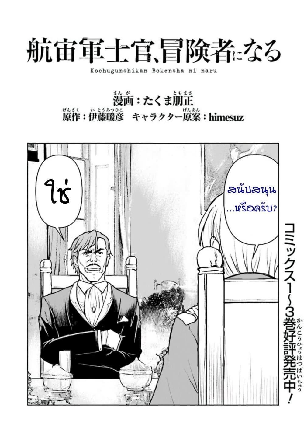 Manga-lc-com อ่านมังงะ อ่านการ์ตูน ออนไลน์ ฟรี The Galactic Navy Officer Becomes an Adventurer ตอนที่ 1 2 3 4 5 6 7 8 9 10 11 12 13 14 ฟรี ไม่มีโฆษณา Manga-lc - อ่าน มังงะ อ่าน การ์ตูน ออนไลน์ อ่านมังงะ ฟรี