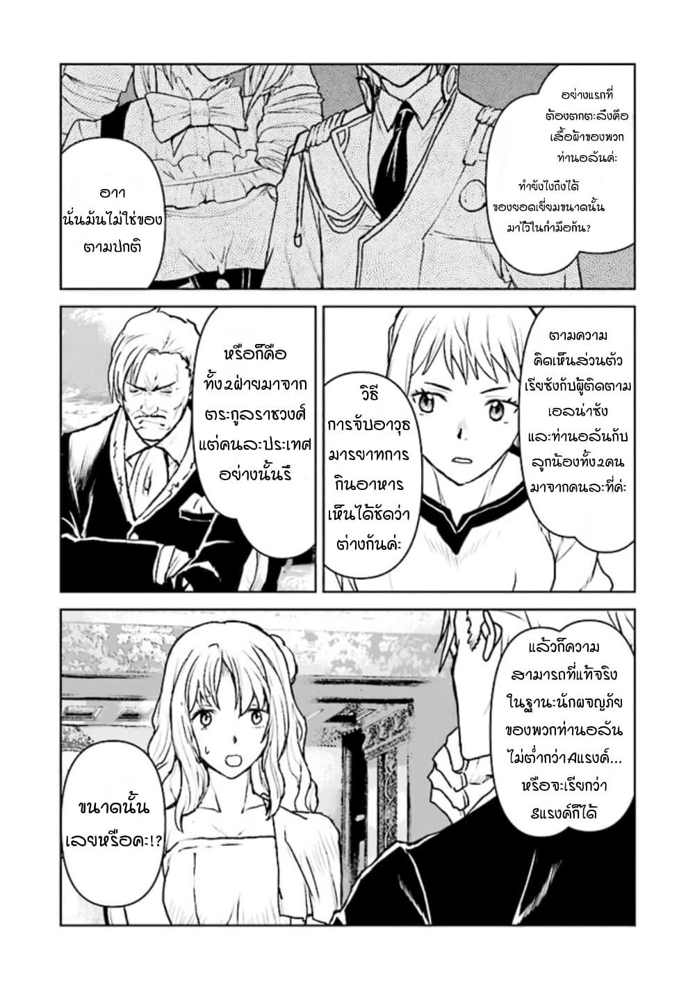 Manga-lc-com อ่านมังงะ อ่านการ์ตูน ออนไลน์ ฟรี The Galactic Navy Officer Becomes an Adventurer ตอนที่ 1 2 3 4 5 6 7 8 9 10 11 12 13 14 ฟรี ไม่มีโฆษณา Manga-lc - อ่าน มังงะ อ่าน การ์ตูน ออนไลน์ อ่านมังงะ ฟรี