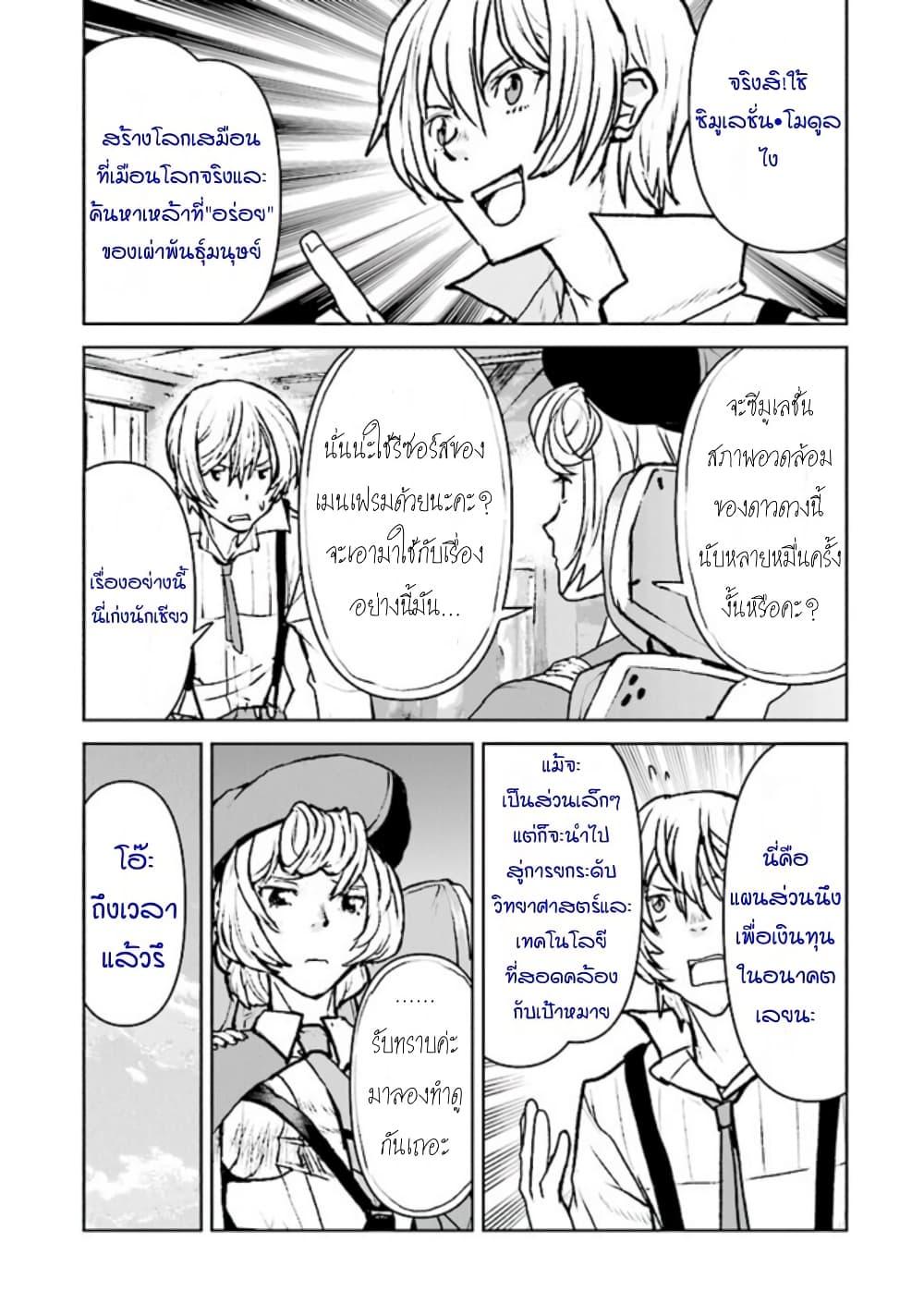 Manga-lc-com อ่านมังงะ อ่านการ์ตูน ออนไลน์ ฟรี The Galactic Navy Officer Becomes an Adventurer ตอนที่ 1 2 3 4 5 6 7 8 9 10 11 12 13 14 ฟรี ไม่มีโฆษณา Manga-lc - อ่าน มังงะ อ่าน การ์ตูน ออนไลน์ อ่านมังงะ ฟรี