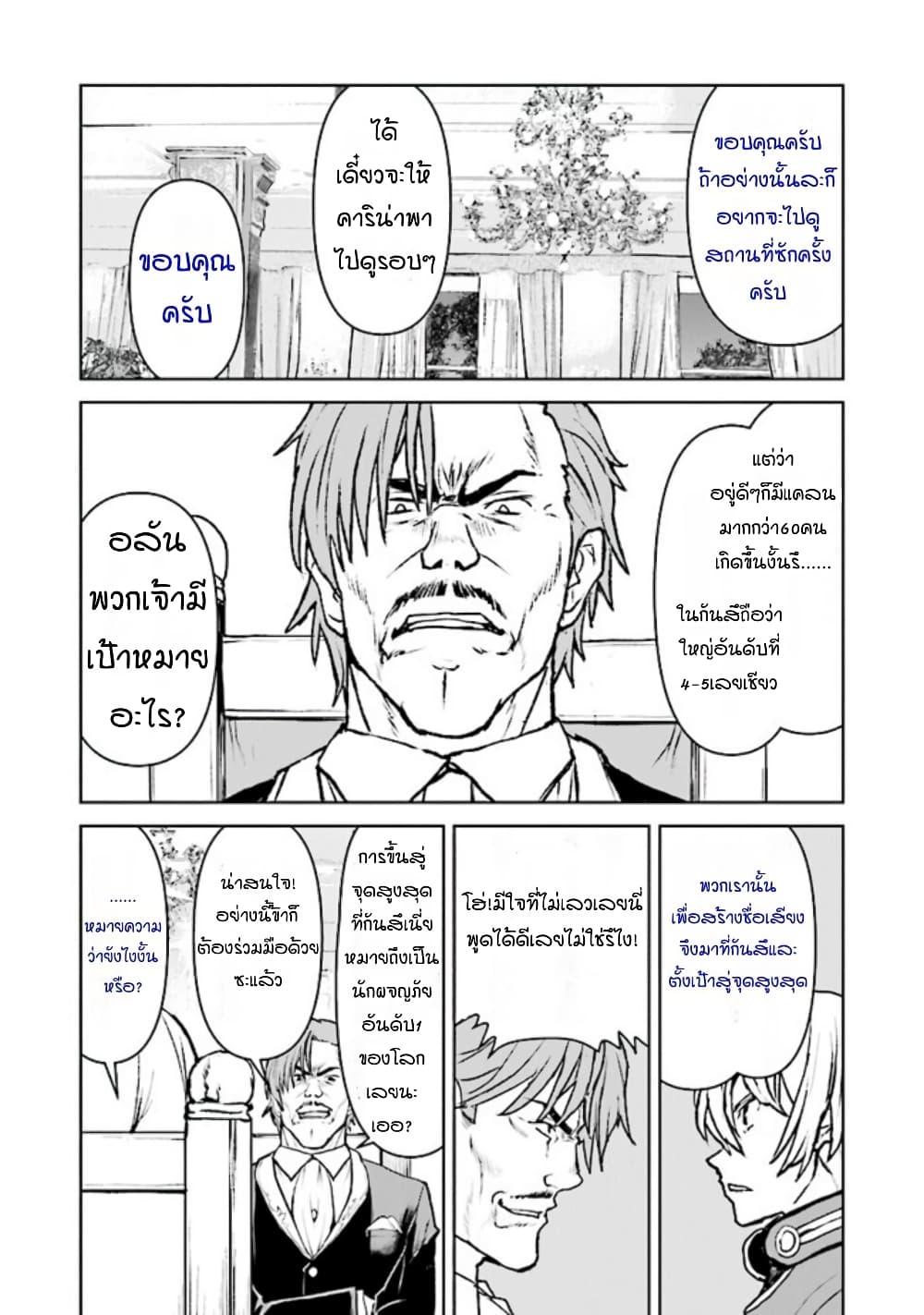 Manga-lc-com อ่านมังงะ อ่านการ์ตูน ออนไลน์ ฟรี The Galactic Navy Officer Becomes an Adventurer ตอนที่ 1 2 3 4 5 6 7 8 9 10 11 12 13 14 ฟรี ไม่มีโฆษณา Manga-lc - อ่าน มังงะ อ่าน การ์ตูน ออนไลน์ อ่านมังงะ ฟรี
