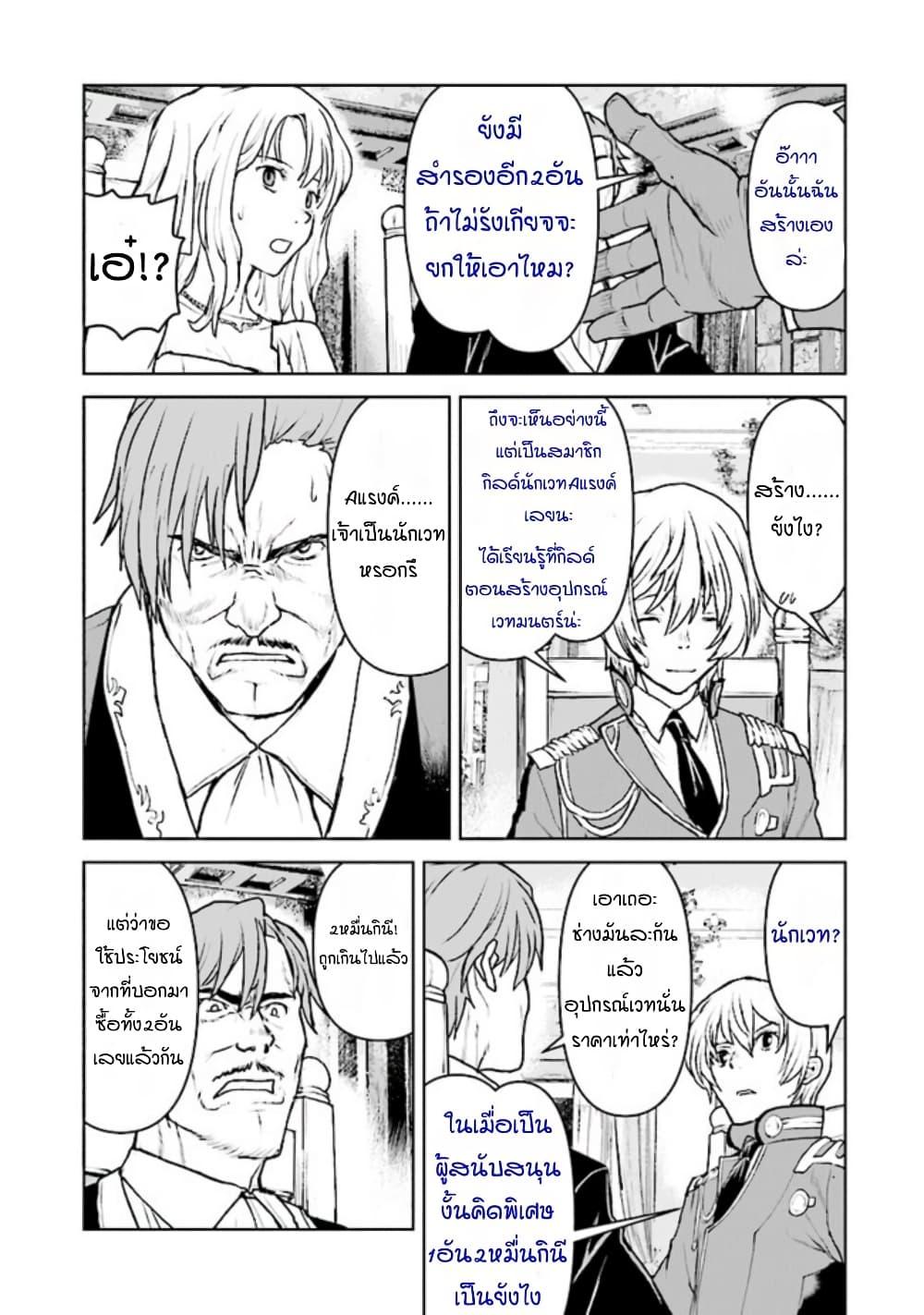 Manga-lc-com อ่านมังงะ อ่านการ์ตูน ออนไลน์ ฟรี The Galactic Navy Officer Becomes an Adventurer ตอนที่ 1 2 3 4 5 6 7 8 9 10 11 12 13 14 ฟรี ไม่มีโฆษณา Manga-lc - อ่าน มังงะ อ่าน การ์ตูน ออนไลน์ อ่านมังงะ ฟรี