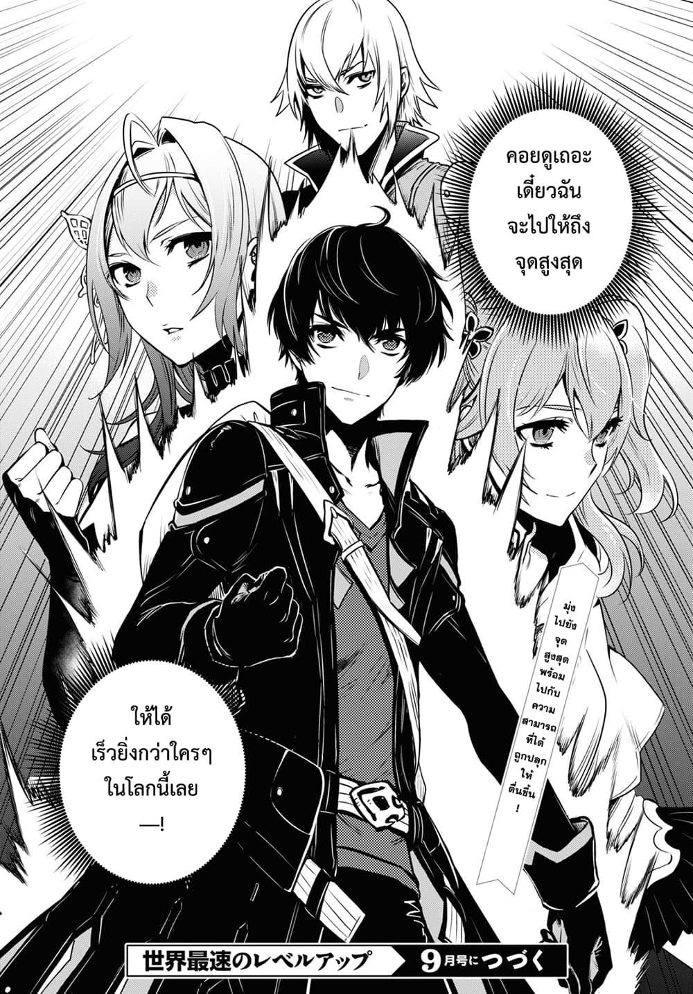 Manga-lc-com อ่านมังงะ อ่านการ์ตูน ออนไลน์ ฟรี Sekai Saisoku no Level Up! ตอนที่ 1 2 3 4 5 6 7 8 9 10 11 12 13 14 ฟรี ไม่มีโฆษณา Manga-lc - อ่าน มังงะ อ่าน การ์ตูน ออนไลน์ อ่านมังงะ ฟรี