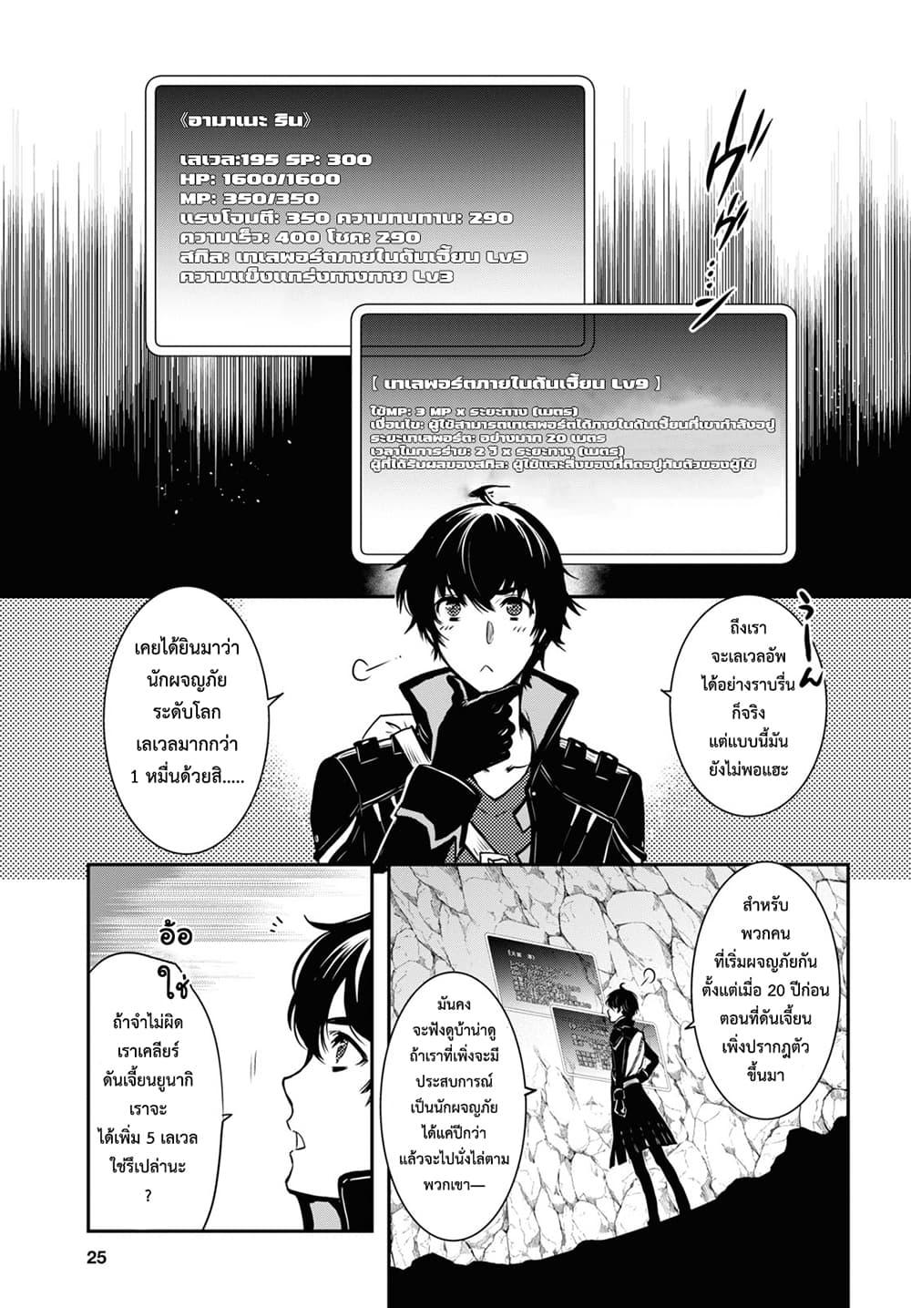 Manga-lc-com อ่านมังงะ อ่านการ์ตูน ออนไลน์ ฟรี Sekai Saisoku no Level Up! ตอนที่ 1 2 3 4 5 6 7 8 9 10 11 12 13 14 ฟรี ไม่มีโฆษณา Manga-lc - อ่าน มังงะ อ่าน การ์ตูน ออนไลน์ อ่านมังงะ ฟรี