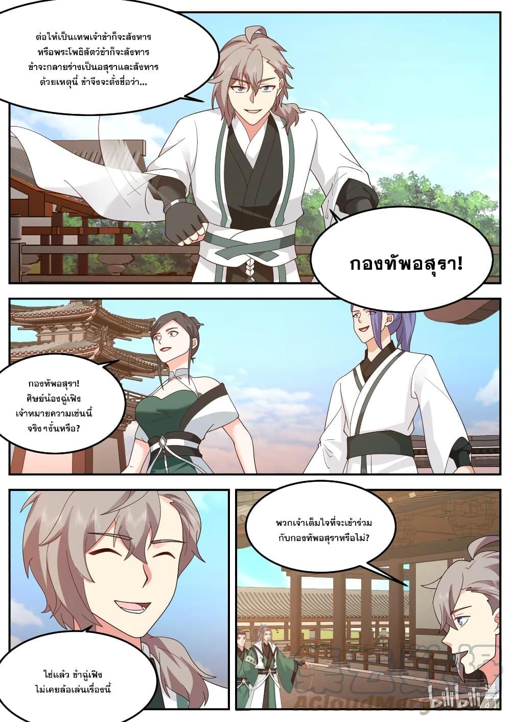 Manga-lc-com อ่านมังงะ อ่านการ์ตูน ออนไลน์ ฟรี Martial God Asura ตอนที่ 1 2 3 4 5 6 7 8 9 10 11 12 13 14 ฟรี ไม่มีโฆษณา Manga-lc - อ่าน มังงะ อ่าน การ์ตูน ออนไลน์ อ่านมังงะ ฟรี