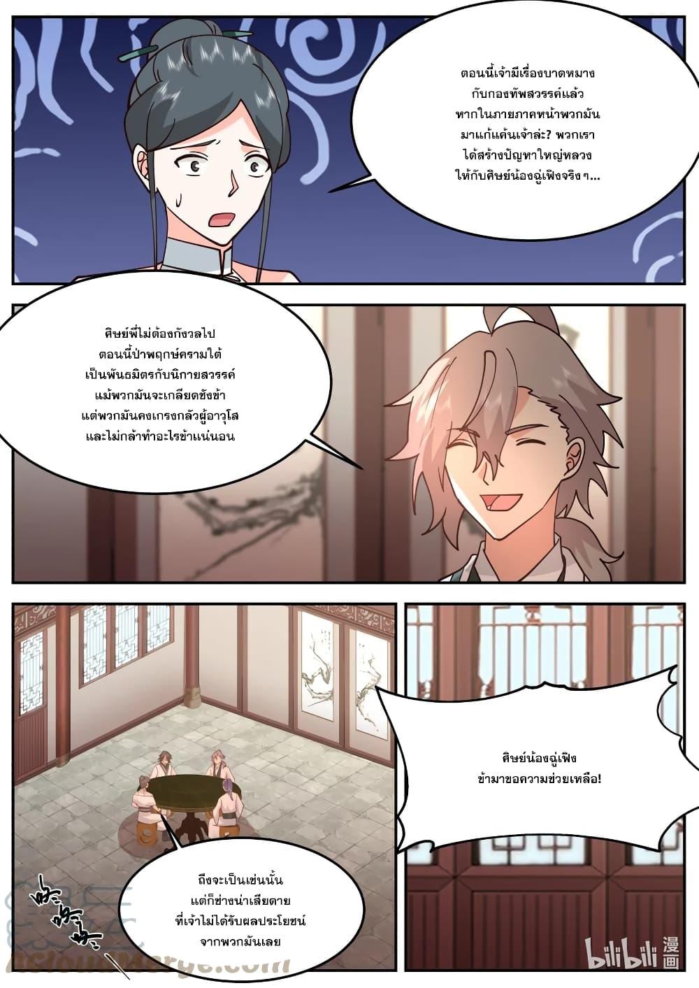 Manga-lc-com อ่านมังงะ อ่านการ์ตูน ออนไลน์ ฟรี Martial God Asura ตอนที่ 1 2 3 4 5 6 7 8 9 10 11 12 13 14 ฟรี ไม่มีโฆษณา Manga-lc - อ่าน มังงะ อ่าน การ์ตูน ออนไลน์ อ่านมังงะ ฟรี