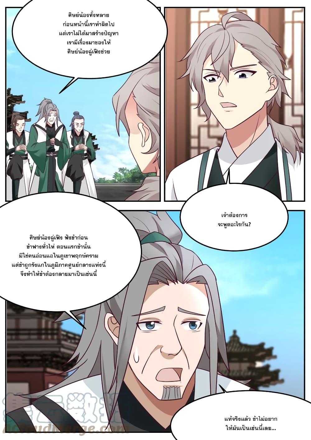 Manga-lc-com อ่านมังงะ อ่านการ์ตูน ออนไลน์ ฟรี Martial God Asura ตอนที่ 1 2 3 4 5 6 7 8 9 10 11 12 13 14 ฟรี ไม่มีโฆษณา Manga-lc - อ่าน มังงะ อ่าน การ์ตูน ออนไลน์ อ่านมังงะ ฟรี